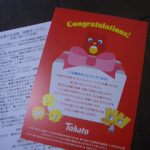 投資300円！東ハトの夢のお菓子箱当選したよ～