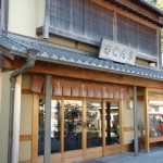 八幡の志ばん宗のういろ～抹茶がオススメ～