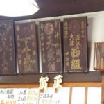走井餅　お茶もついて350円はオススメ！