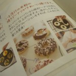 2012 春号　アサヒ・キッチン通信が届きました