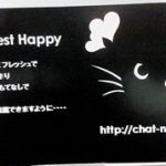 Chat noirのふわふわ ～チョコがオススメ！～